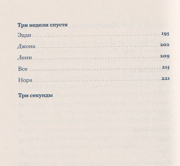 Книга Кульбиты (Валери Тонг Куонг) — 14