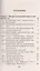 Все домашние работы к учебнику А.В. Перышкина "Физика. 9 класс". ФГОС — 2374479 — 2