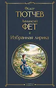 Всемирная литература. Новое оформление