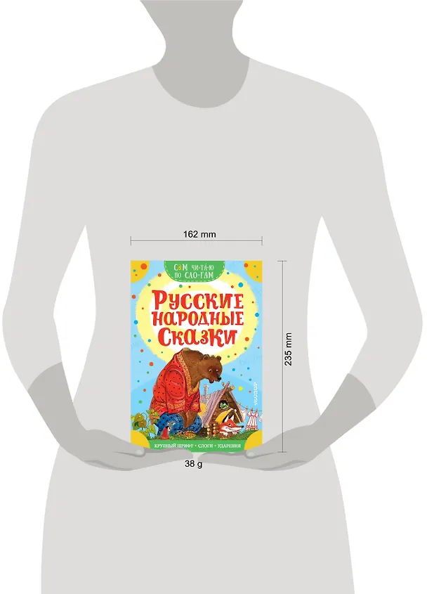 Книга Русские народные сказки (В.П. Аникин) — 4