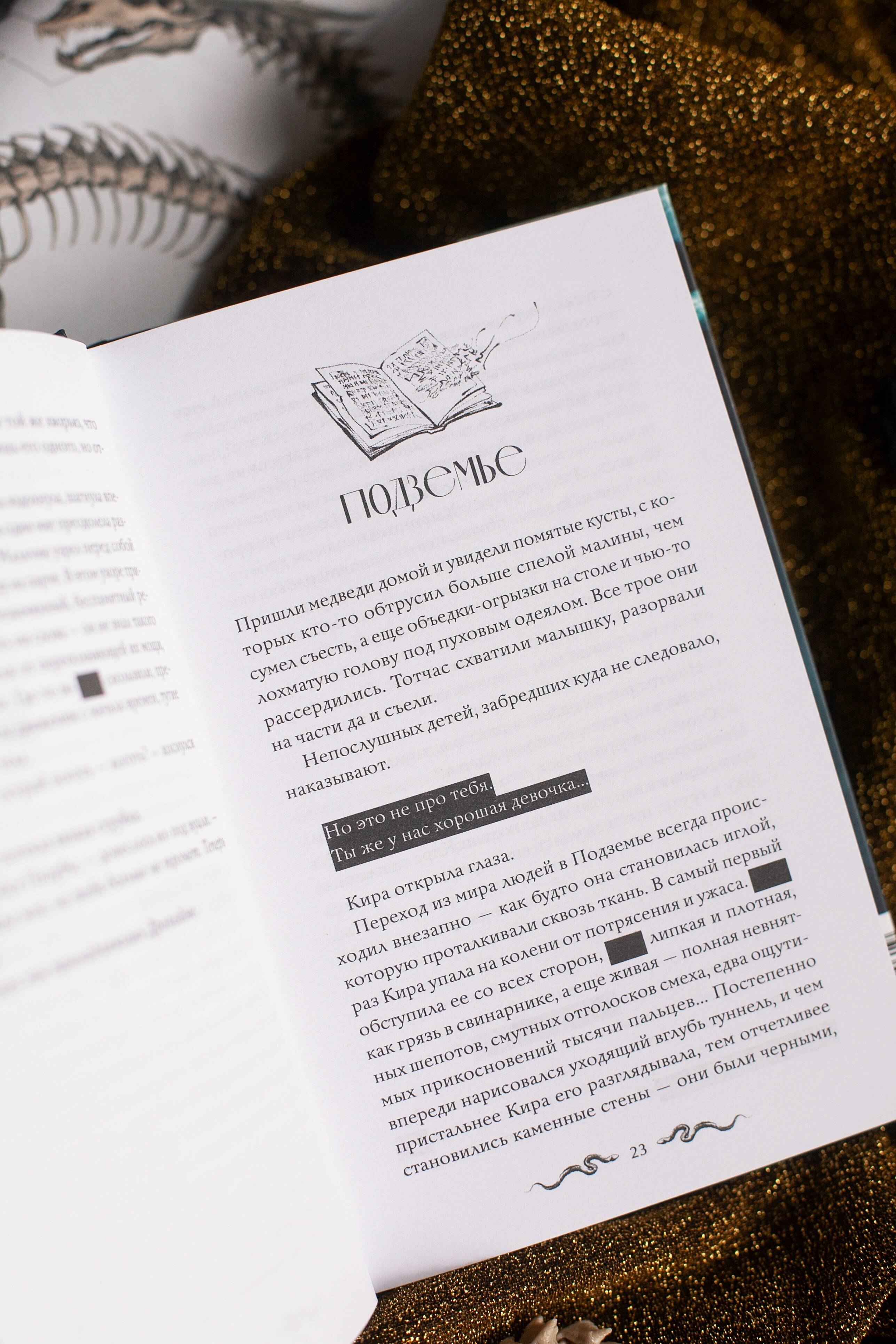 Изображение бумажной книги