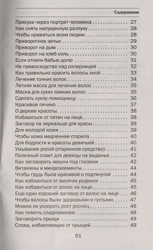Книга Для девицы на выданье (Наталья Степанова) — 3