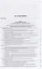 Европейский союз: настоящее и будущее. Сравнительное теоретико-правовое исследование. — 2661118 — 2