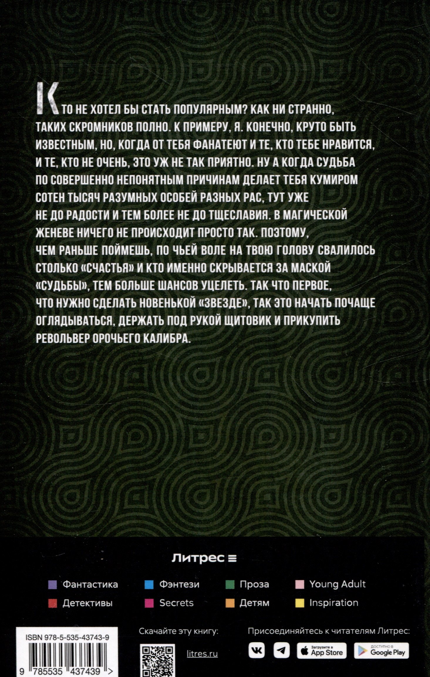 Изображение бумажной книги