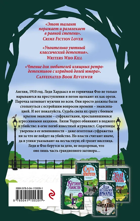 Книга Проблема дня (Ти Кинси) — 2