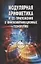 Модулярная арифметика и ее приложения в инфокоммуникационных технологиях — 2646635 — 1