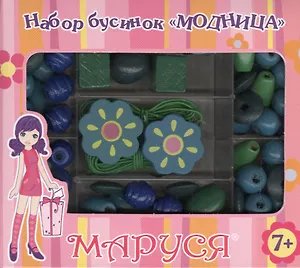 Набор дерев. Бусинок (46757) (7+) (сине-зелен.) (мал.) (коробка)