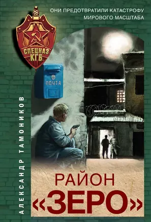 Район «Зеро» — 2842934 — 1