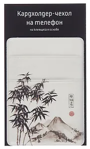 Чехол для карточек на телефон Японская живопись (2 отделения) (ПВХ) (6,5х9)