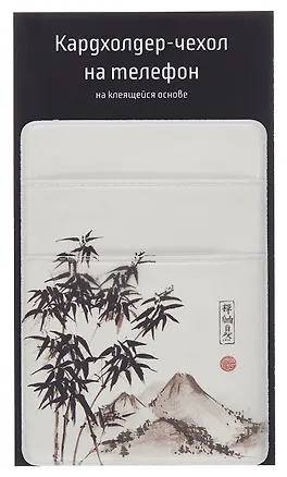 Чехол для карточек на телефон Японская живопись (2 отделения) (ПВХ) (6,5х9) 2980578