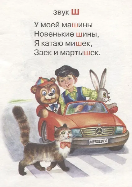 Книга Учимся говорить (Евгений Кузьмин) — 2