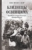 Живая история: война, люди и судьбы