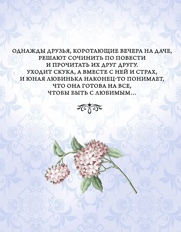 Книга Вечера на Карповке (Мария Жукова) — 7