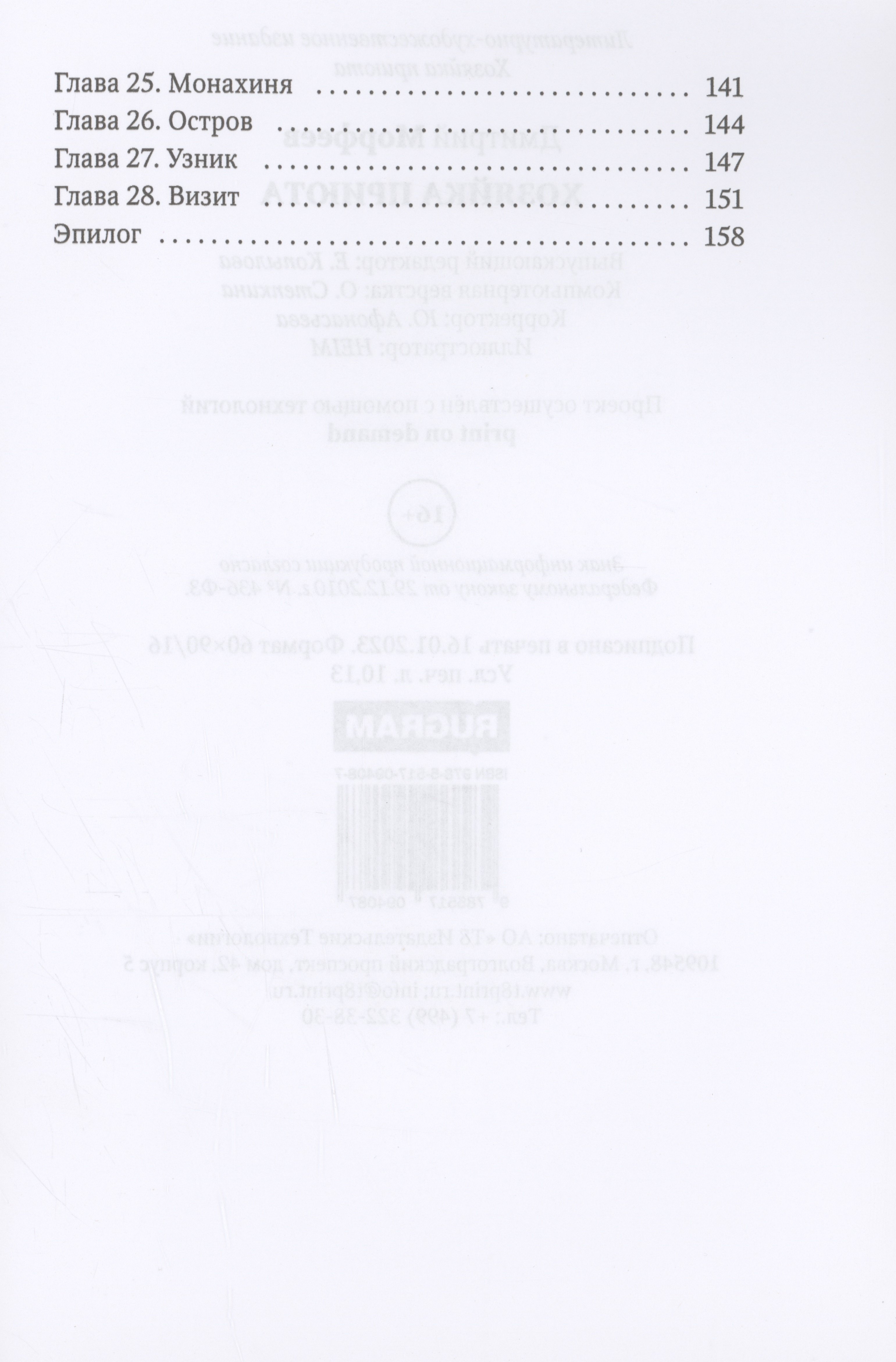 Изображение бумажной книги