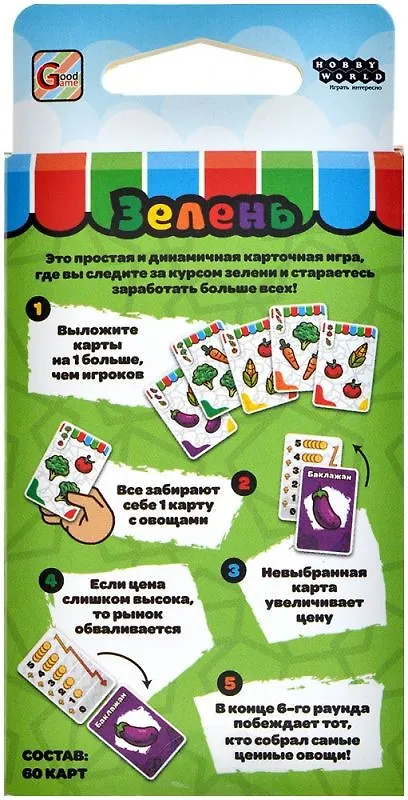 Настольная игра: Зелень 3045663 — 9