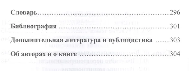 Книга Настольная книга бегуна на выносливость, или Технология подготовки "чистых" спортсменов (А. Якимов) — 6