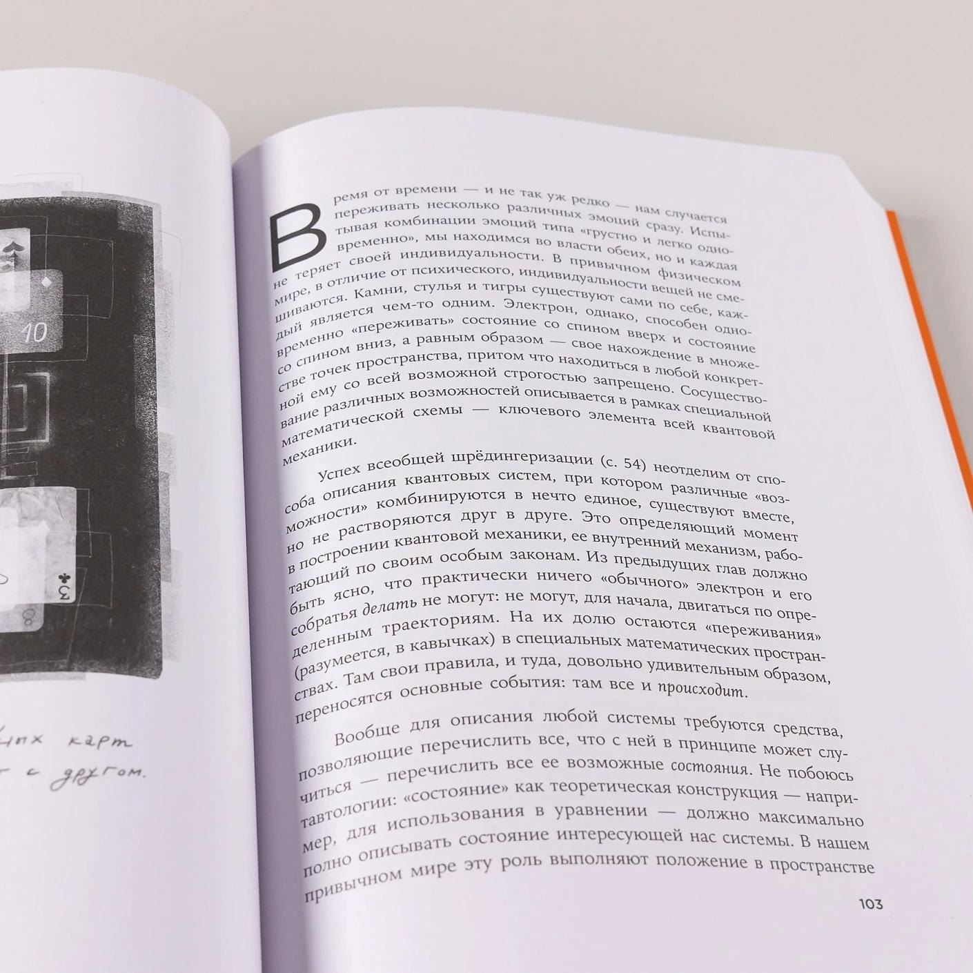 Изображение бумажной книги