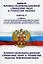Единый тарифно-квалификационный справочник работ и профессий рабочих (Выпуск 9). Тарифн.-квалиф. Справочник работ и профессий рабочих электроэнергетики (Текст) / (мягк) (Сиб. унив. изд-во) — 2199004 — 2