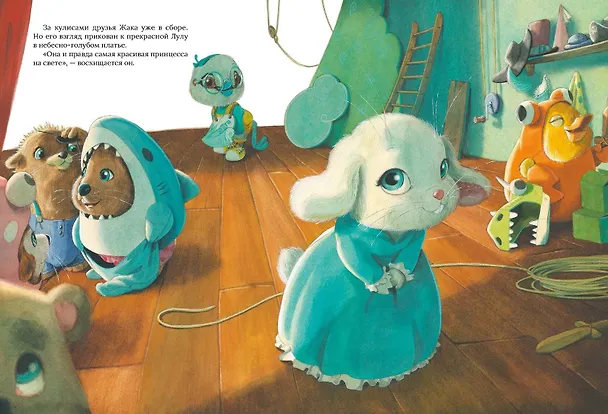 Книга Главная роль (Мод Де Бель) — 3