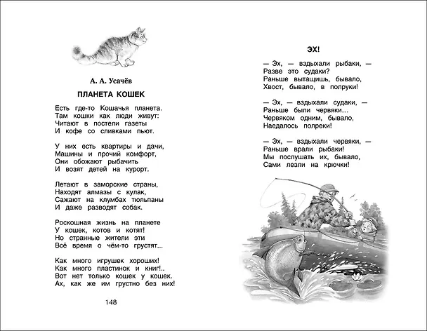 Книга Хрестоматия для внеклассного чтения. 3 класс (Т.А. Никольская) — 7