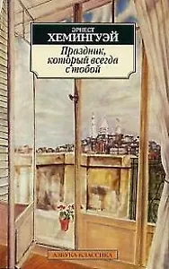 Праздник, который всегда с тобой