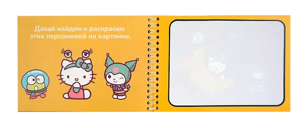 Многоразовая водная раскраска с маркером "Куроми/Hello Kitty" 3036596 — 4