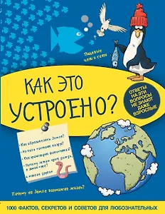 МояКопилкаТайн Как это устроено