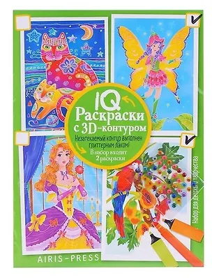 Книга IQ Раскраски. 3D-контур. Набор из 2-х раскрасок. Разноцветный микс (зеленый) (+стразы) ()