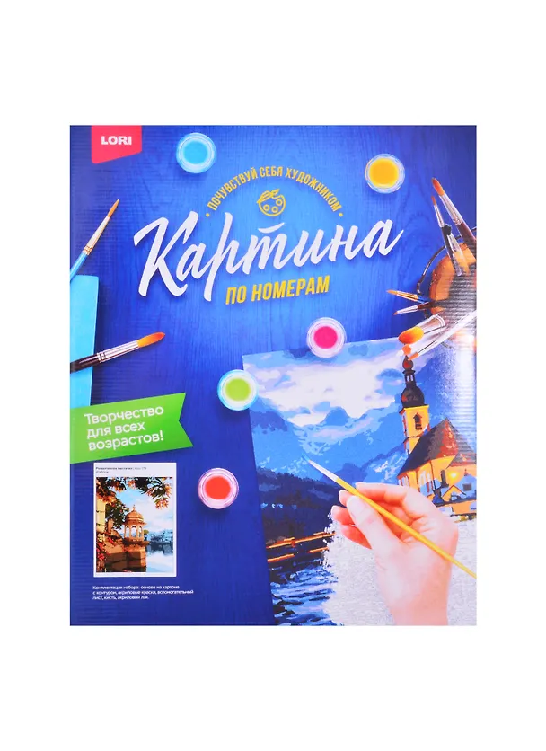 Кпн-173 Картина по номерам Романтичное местечко (ПочСебяХуд) (40х50 см) (коробка) (LORI) 2853895 — 2