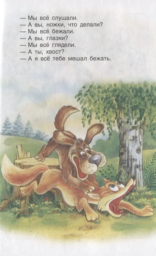 Книга Колобок. Русские народные сказки (Александр Афанасьев) — 4