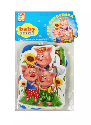 Игровой набор, ТМ Vladi, Мягкие пазлы Baby puzzle Сказки Три поросенка, Мультиколор — 2492413 — 1