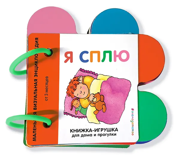 Книга Я сплю () — 4