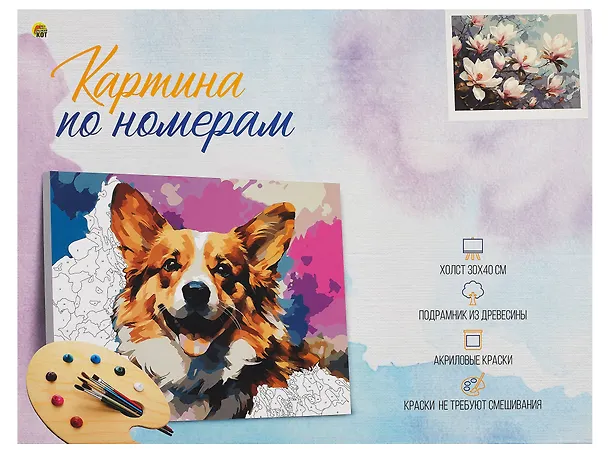 Холст с красками по номерам "Цветущая магнолия", 30 х 40 см 3098891 — 4