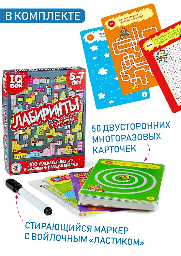 ИГР Набор IQ Box Лабиринты. 5-7 лет 3567 2700732 — 8
