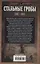 Стальные гробы. Немецкие подводные лодки: секретные операции 1941—1945 гг. — 3064301 — 2