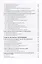 Судебная невропатология. Черепно-мозговая и спинальная травмы. Руководство для врачей — 2989025 — 3