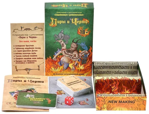 Дополнение Пиры и Черти 3114842 — 3