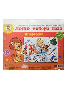 Пазл-лото Профессии (29-9003) (Играем с Левиком) (0+) (упаковка)