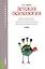 Детская психология. Учебник для бакалавров — 2525764 — 1