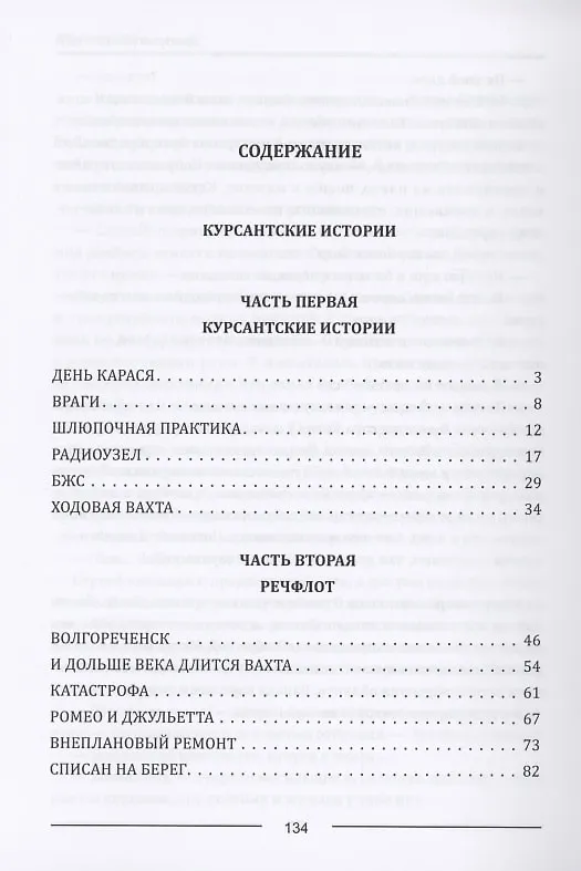Книга Бизнес-планирование (Елена Мазилкина) — 3