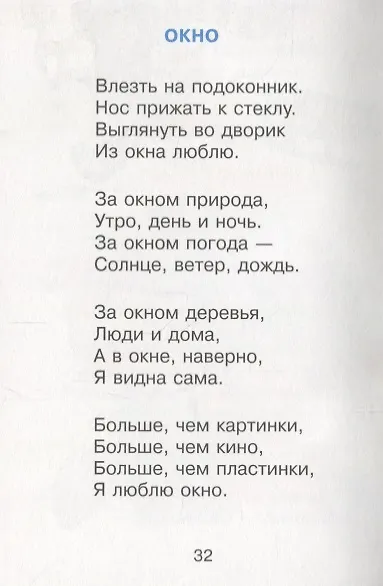 Книга Разноцветный подарок (Валентин Берестов, Агния Барто) — 4