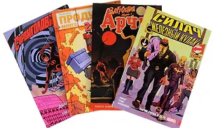 Книга Комплект комиксов «Силач, Арчи, Сорвиголова и Продукты 24» ()