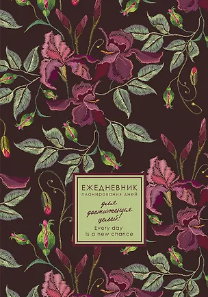 Ежедневник недат. А5 176л "EVERY DAY. Flowers" 7БЦ, ламинация Soft Touch, цв.срез, дизайн. форзац, офсет 3116189