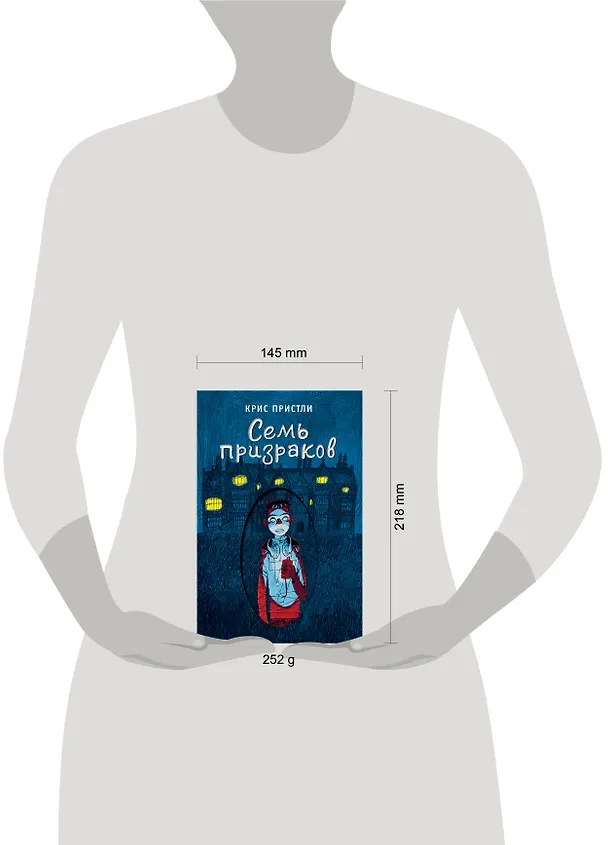Книга Семь призраков (выпуск 3) (Крис Пристли) — 12