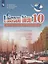 Французский язык. Второй иностранный язык. 10 класс. Учебник. Базовый уровень — 2732480 — 1