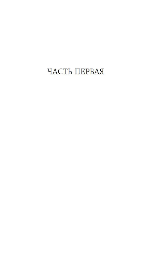 Книга Мать (Максим Горький) — 11