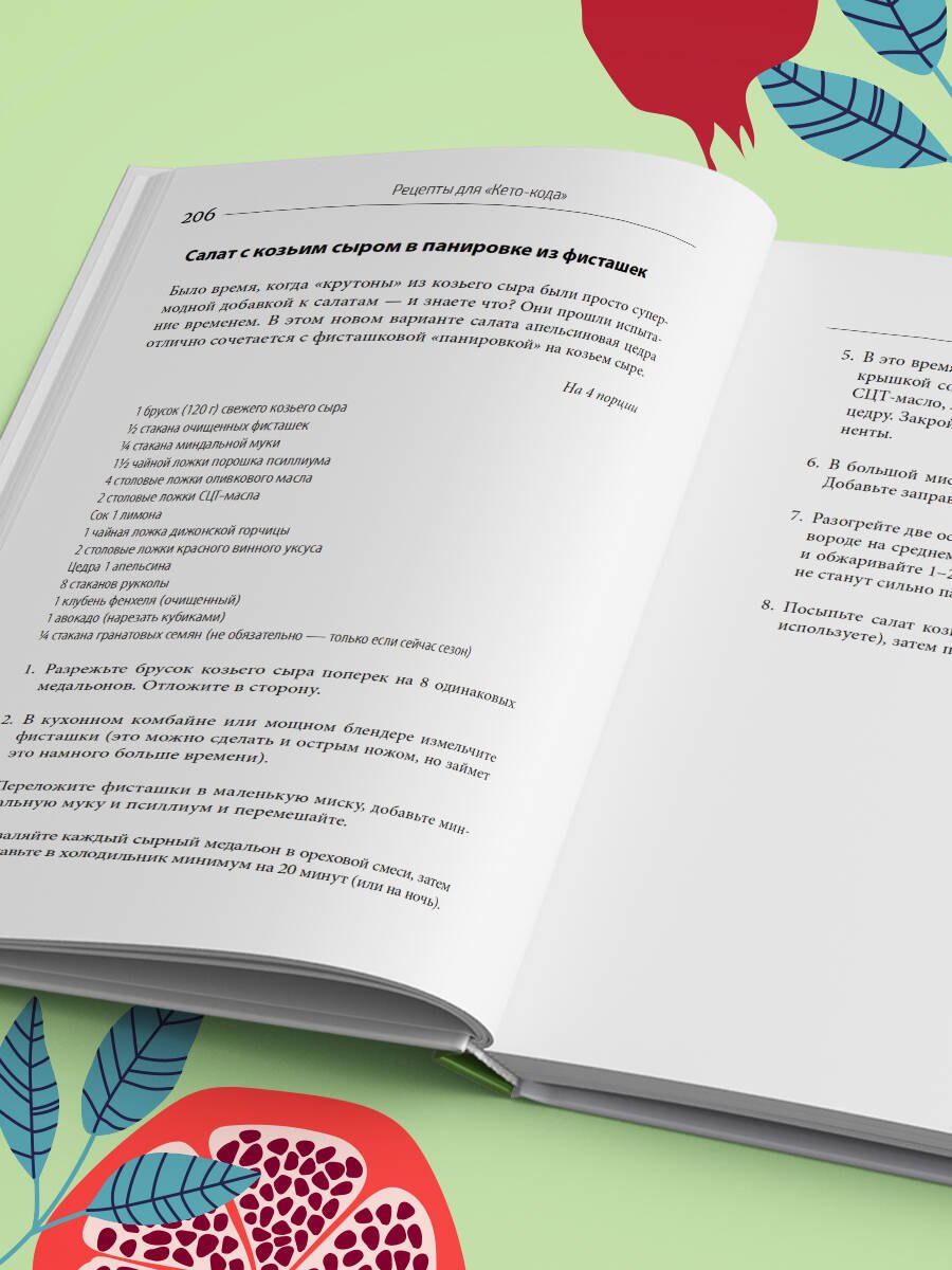 Изображение бумажной книги