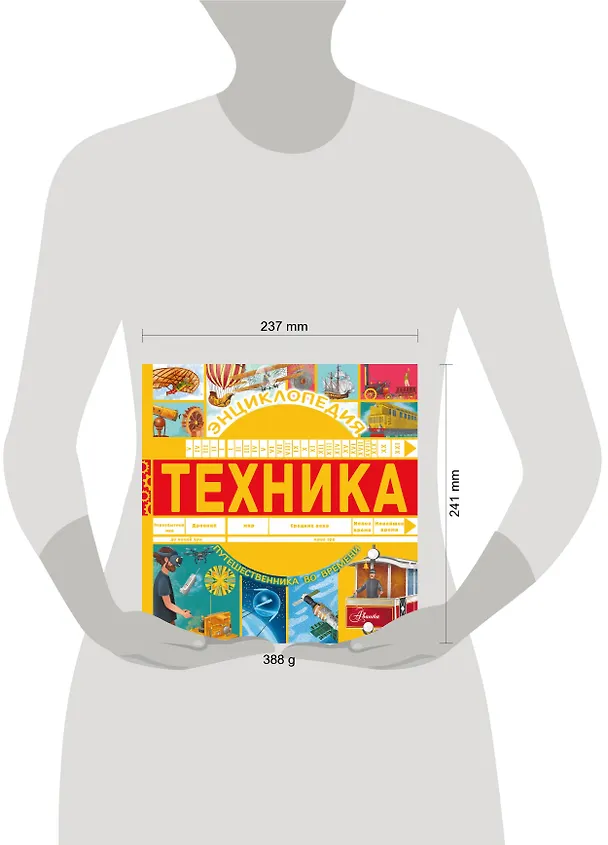 Книга Техника (Павел Бобков) — 4