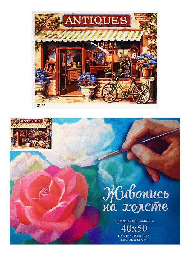 Картина-раскраска по номерам «Антикварный магазинчик», 40 х 50 см, 24 цвета 2497041 — 1