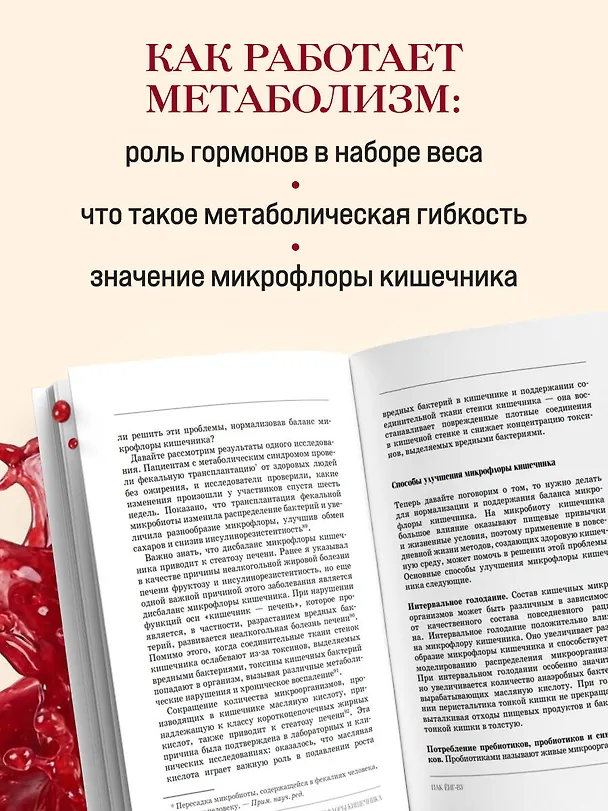 Книга Королева глюкозы. Пошаговый 4-недельный план формирования метаболической гибкости, снижения инсулинорезистентности, уменьшения обхвата талии (Ёнг-ву Пак) — 7
